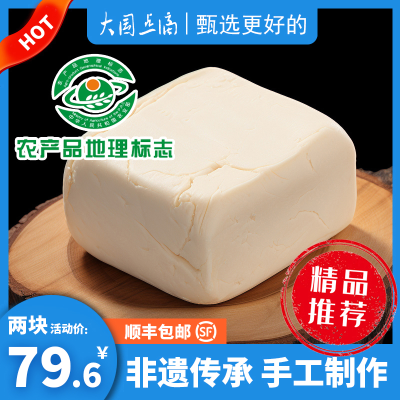 正宗内蒙古奶豆腐德吉赛锡林郭勒特产手工传统美食健身高蛋白零食