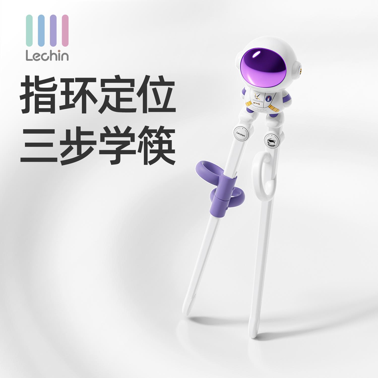 乐亲筷子儿童训练筷宝宝幼儿学习专用辅助筷子2-6岁3幼儿园1专用4