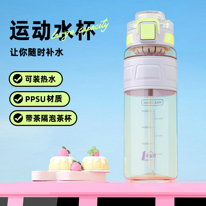 1号宝贝PPSU耐摔耐高温孕妇水杯儿童上学专用双饮夏季运动吸管杯