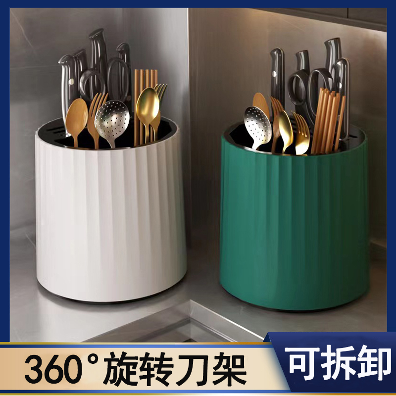 厨房旋转刀架刀具置物架台面家用多功能筷子笼收纳架子沥水筷子筒