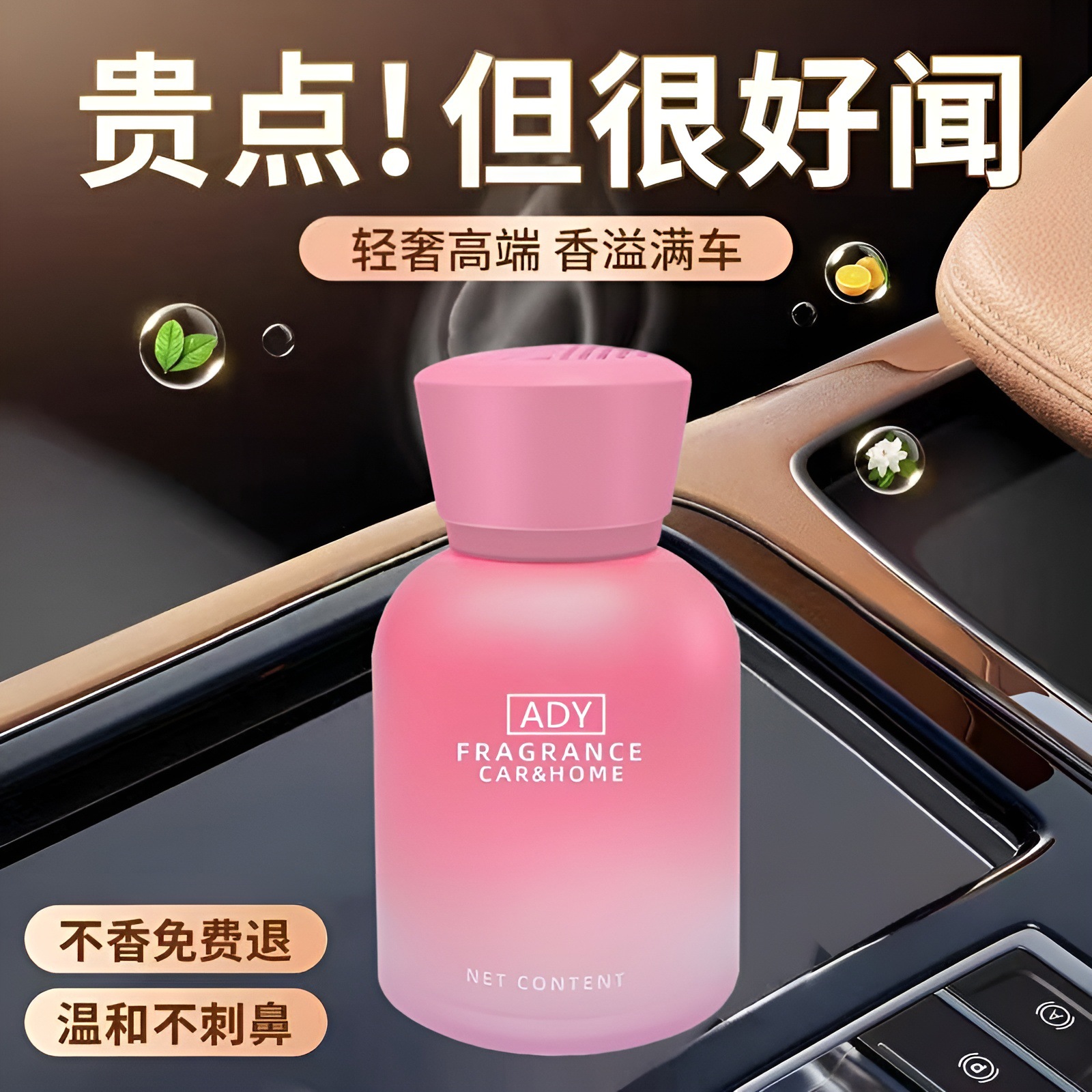 车载香薰网红新款汽车香水车用高级香氛持久留香车内除臭淡香除味