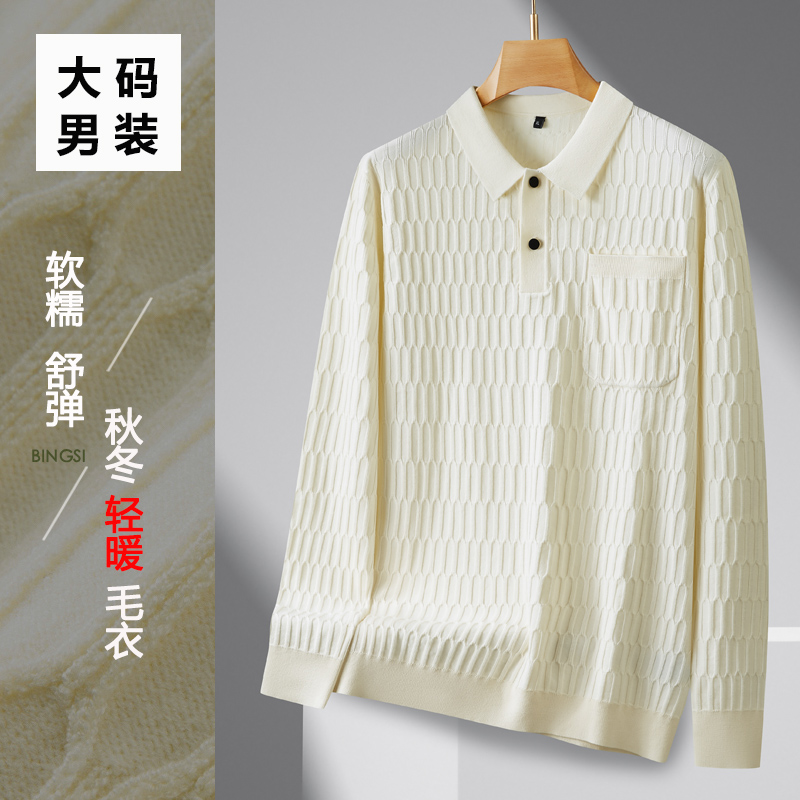 时尚针织秋季POLO领条纹男士长袖宽松型毛衣大码男装线衫加肥加大