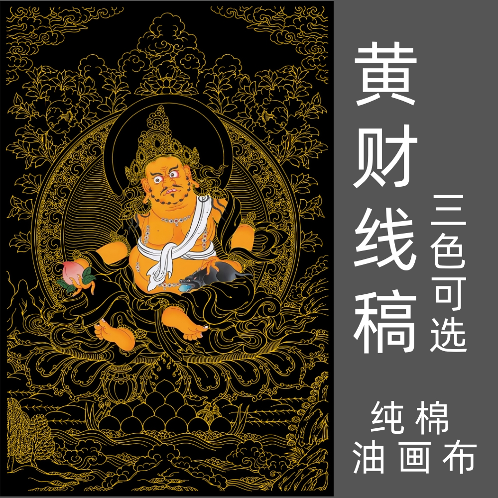 黄财A半彩diy唐卡描金线稿成人数字油画解压静心解闷坛城玄关挂画