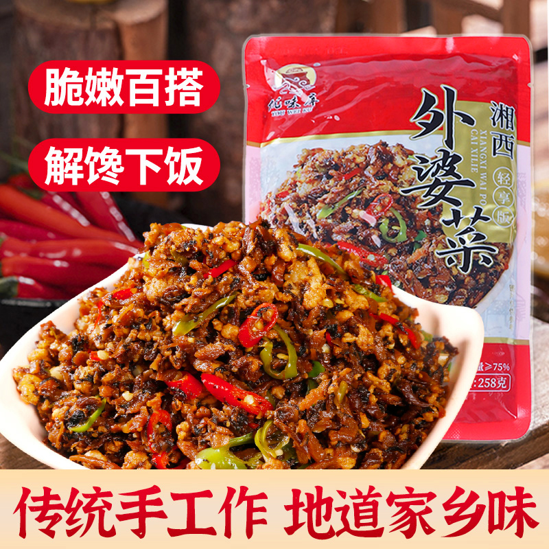 【发1包】农家湘西外婆菜 小包装正宗特产腌制开胃酱菜下饭菜咸菜