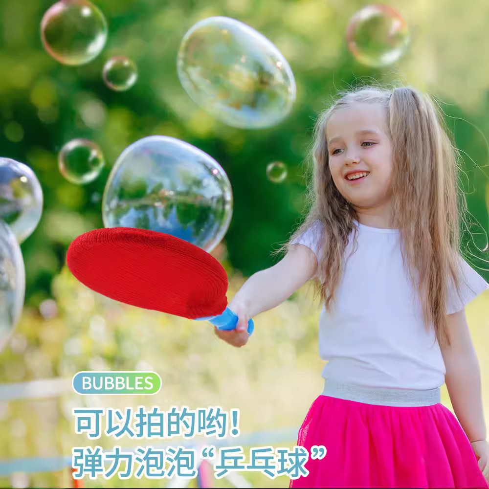 吹泡泡拍乒乓球益智拍拍乐玩具适合亲子互动户外游玩泡泡球拍