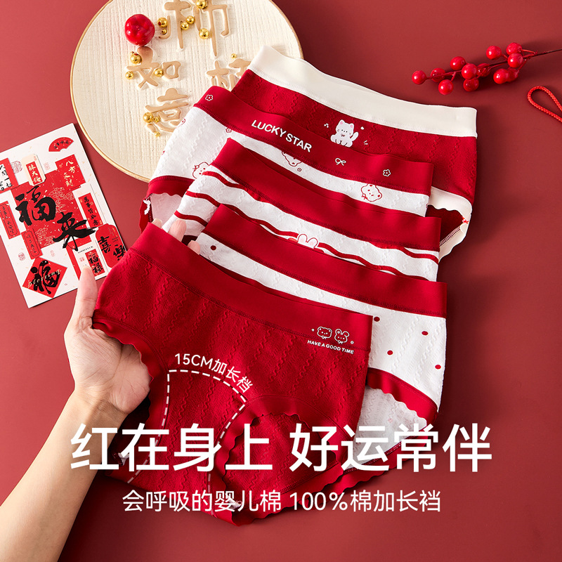 女红色内裤精梳棉A类棉女孩10A级全棉加长裆本命年无痕三角裤透气