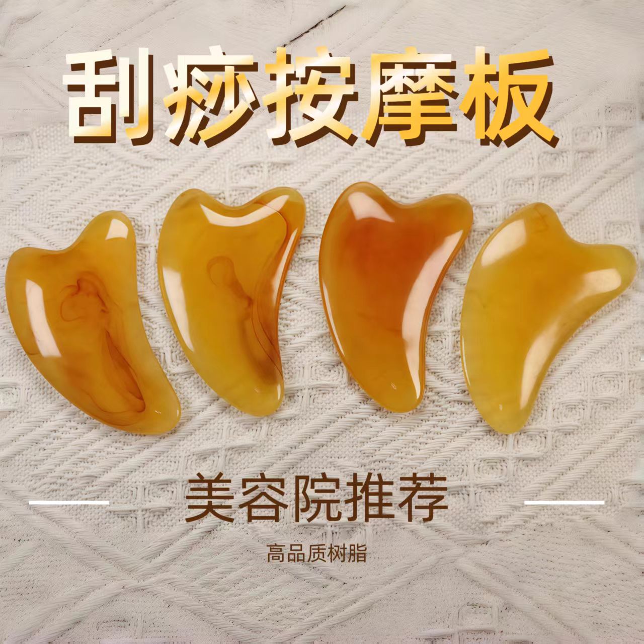 牛角面部美容棒刮脸板刮痧板帕丽迪澳