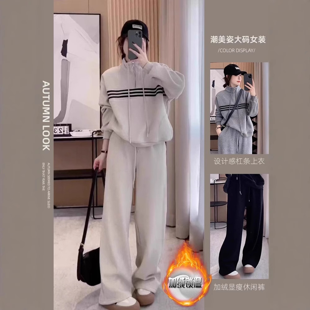 设计感杠条立领宽松加厚卫衣套装女秋季窄版阔腿休闲裤气质两件套