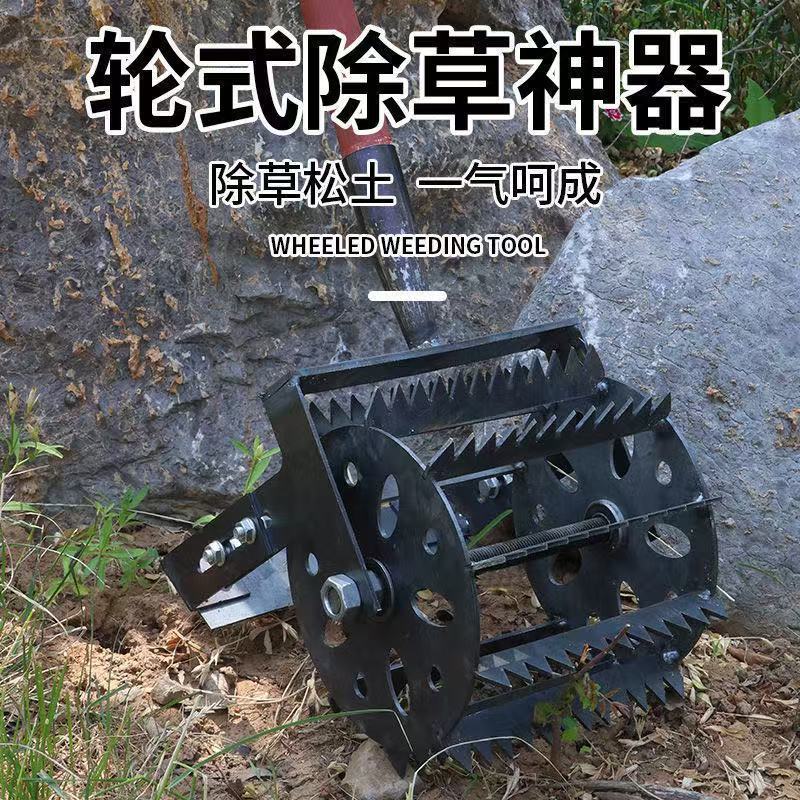 加厚加宽新款轮式锄草神器农用升级手推除草松土锰钢淬火锯齿耘锄