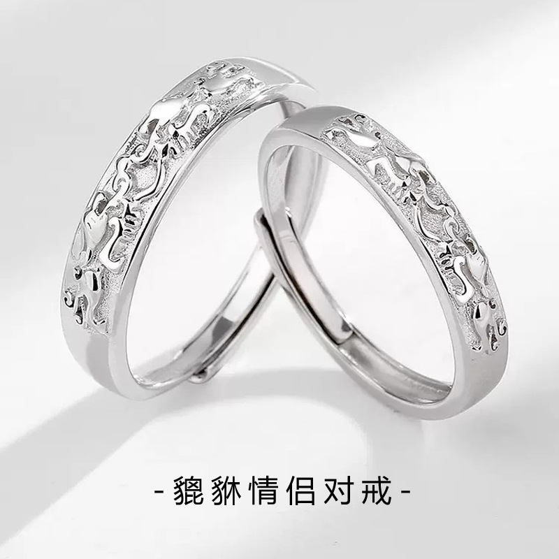 貔貅指环情侣对戒男女中国风开口戒指