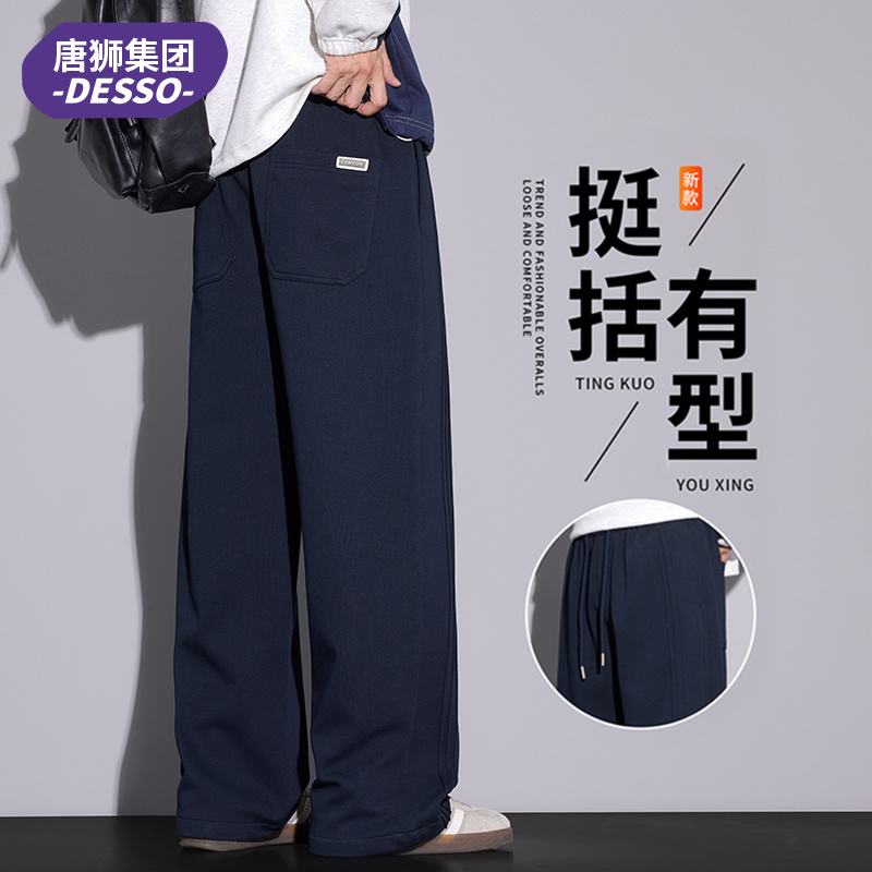 唐狮集团DESSO美式重磅阔腿卫裤男士秋冬季宽松直筒休闲裤子男款