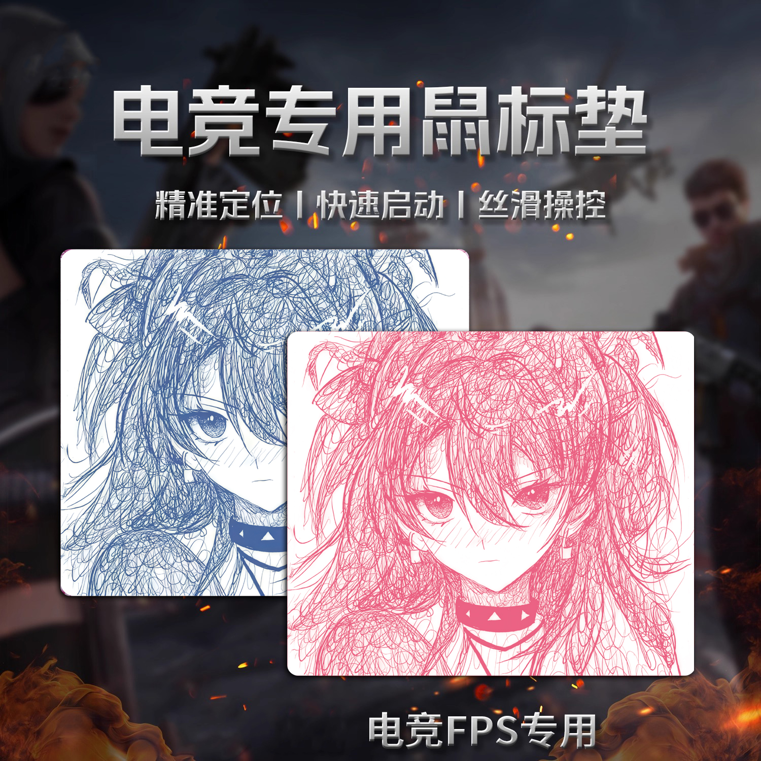 Bythere白泽恋【恋520限定】二次元FPS电竞瓦CS游戏中性现货鼠标垫