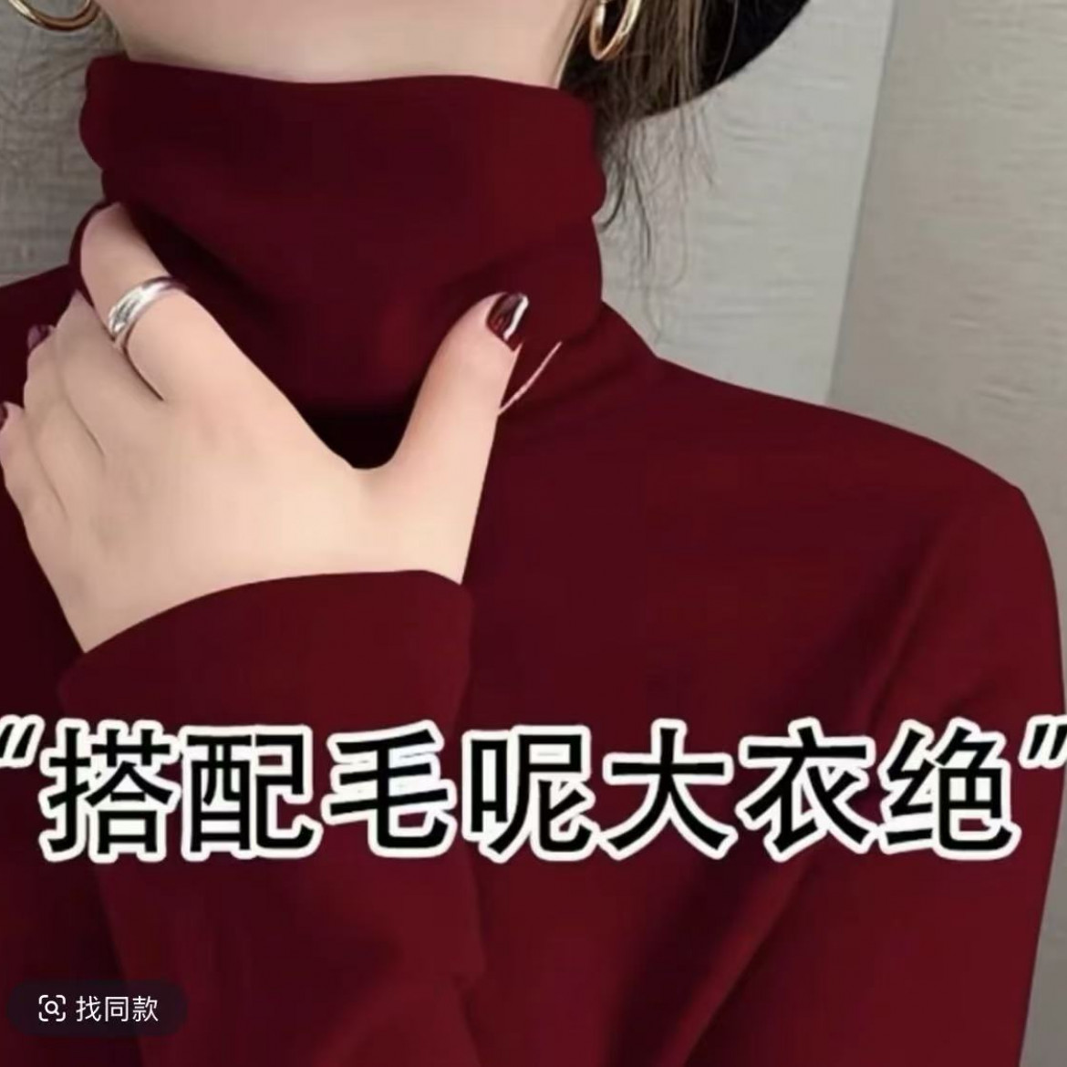 【专柜正品】双面德绒安哥拉红高领打底衫女秋冬百搭气质修身内搭