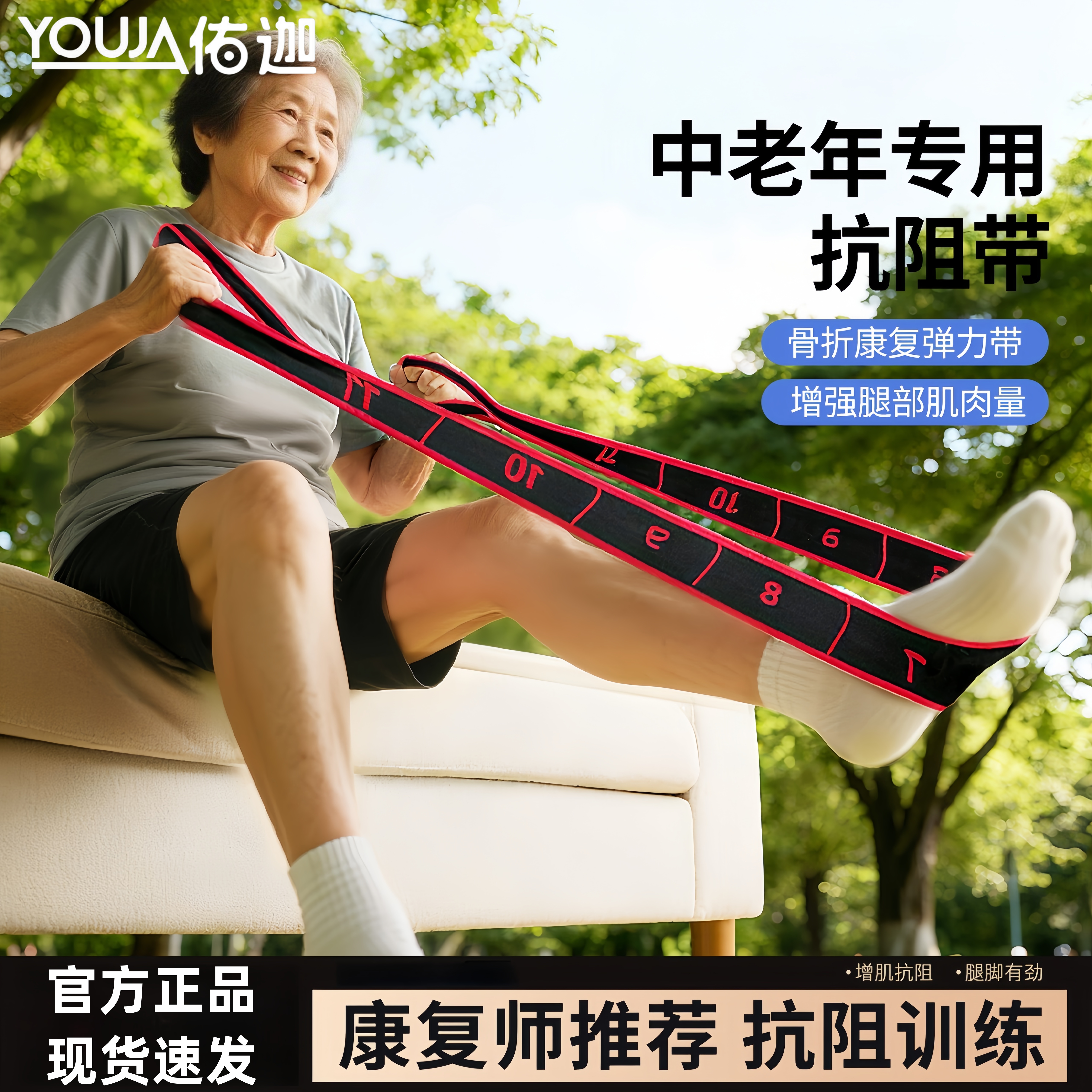 加强抗阻增肌数字阻力带中老年专用锻炼臀大肌腿部肌肉训练弹力带