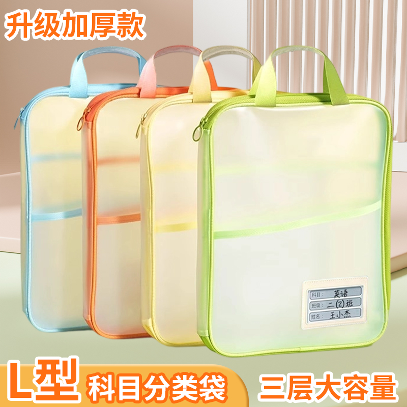 【L/U型拉链袋】PVCL型拉链袋加厚防水防污学生收纳试卷资料科目