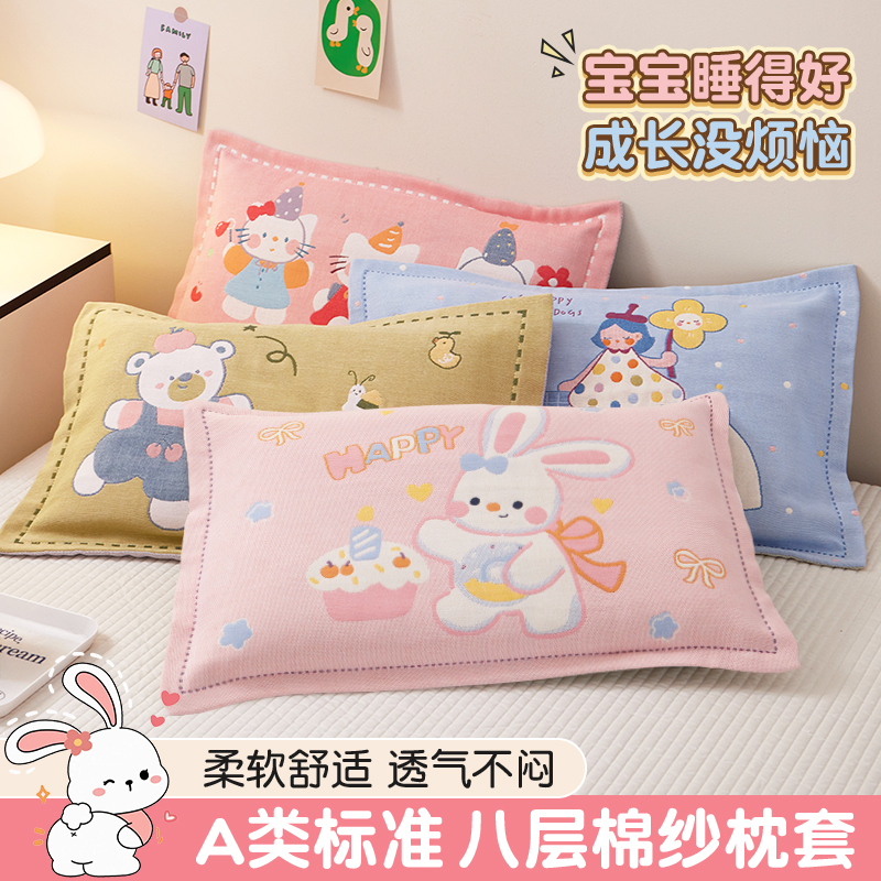 纯棉纱布卡通儿童枕套一对装新款全包宝宝家用全棉加厚枕芯内胆套