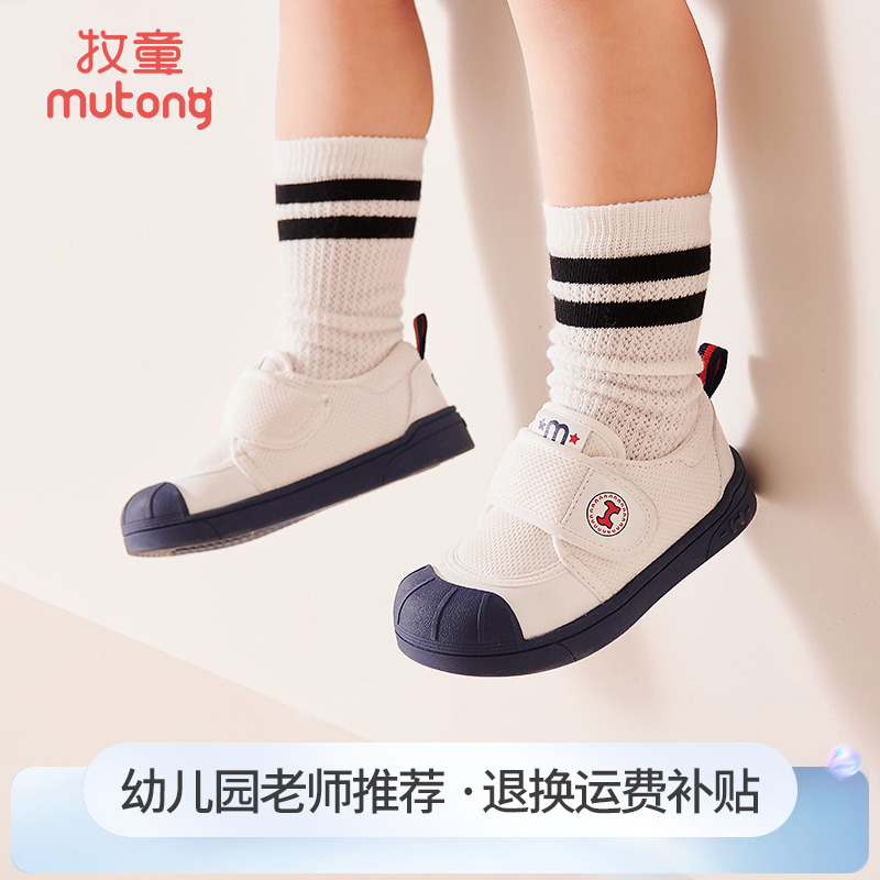 牧童童鞋2-6岁软底机能鞋防滑幼儿园宝宝鞋子透气网面室内运动鞋