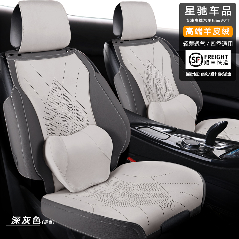 26年新款 羊皮绒+仿真皮包侧边款 汽车专用座套 四季专用舒适透气