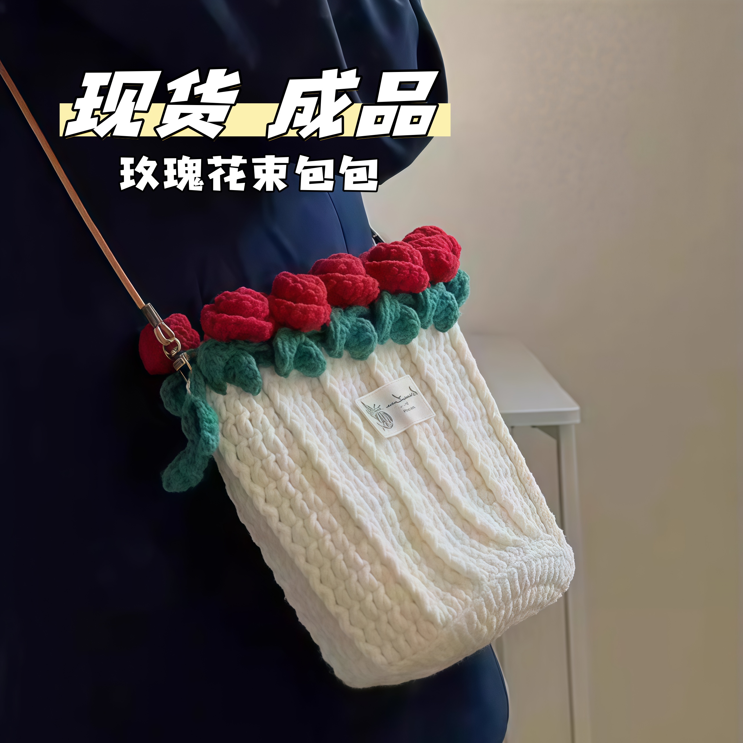 玫瑰花束毯子包包【成品现货】2025新款爆款斜挎包水桶包送女朋友