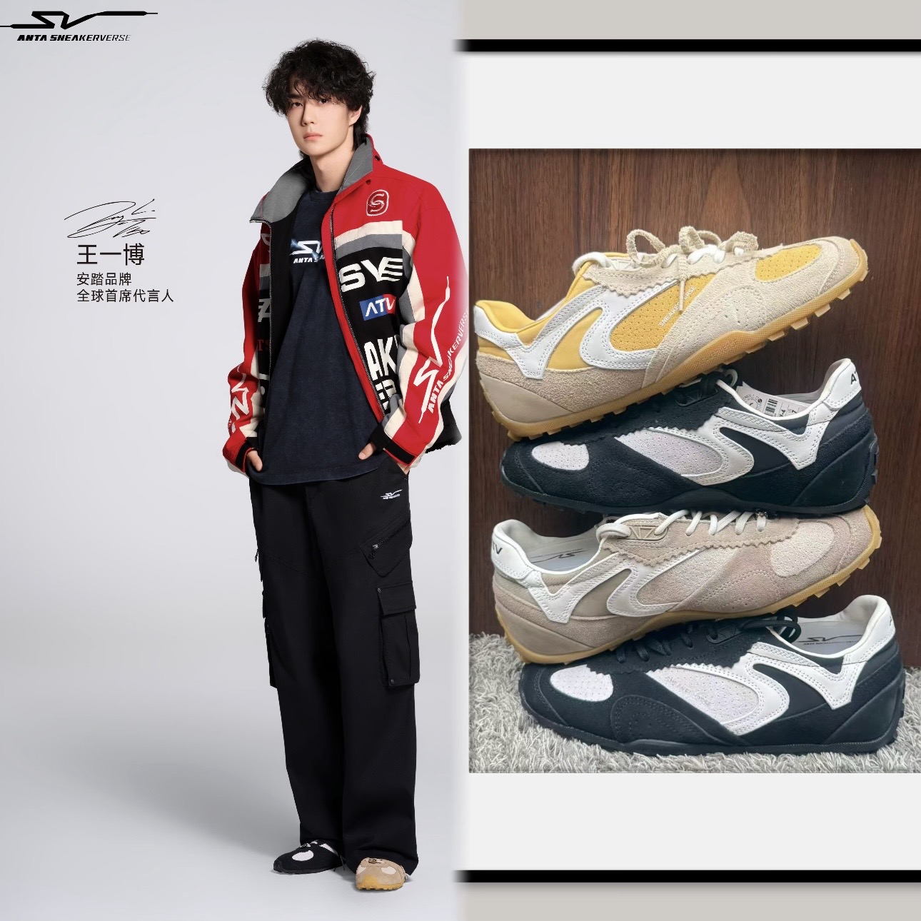 ANTA/安踏【王一博同款】SV复古薄底休闲鞋经典百搭赛车鞋
