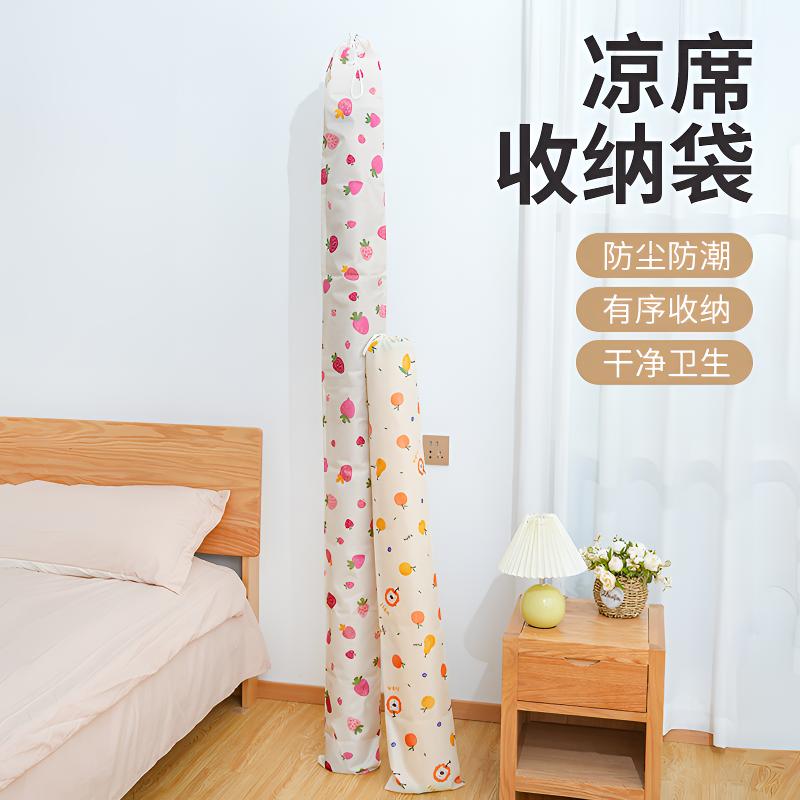 凉席收纳袋竹席直筒防潮席子防尘套家用折叠保护套草席袋子罩防水