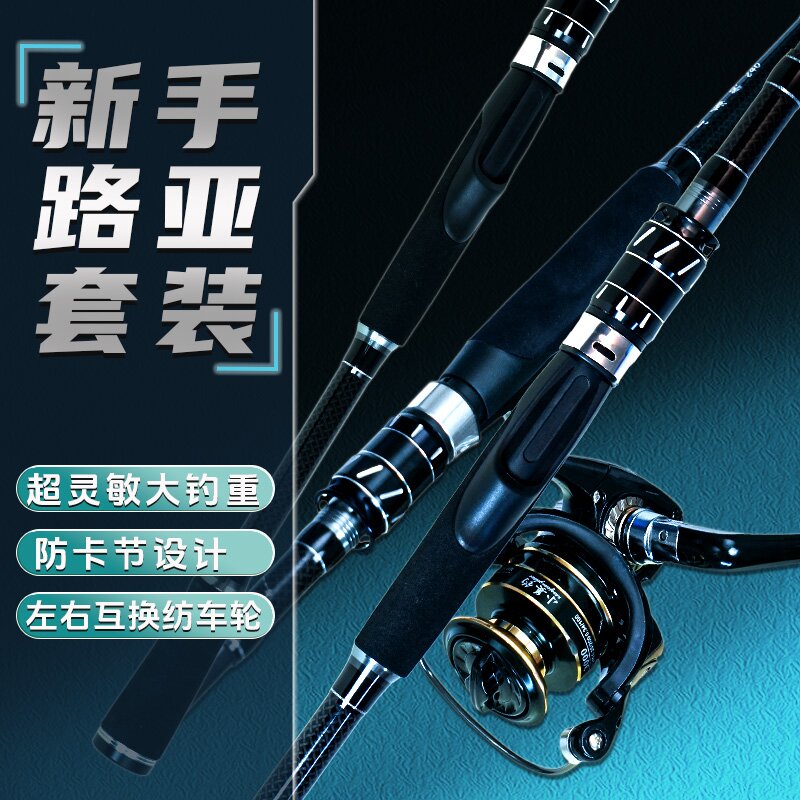 MH碳素路亚远投伸缩路滑竿路亚鱼杆新手路亚竿套装路滑套装微物