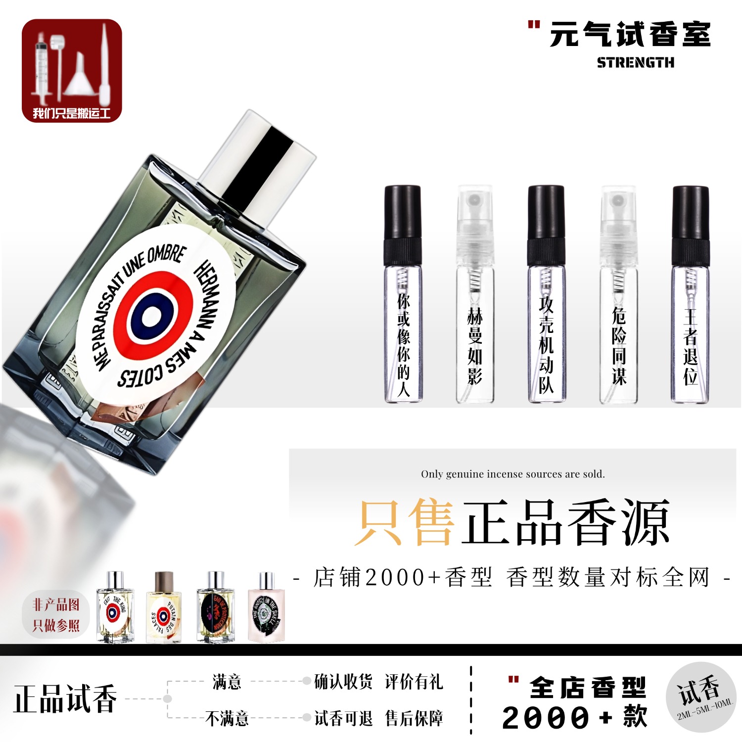 正品你或像你的人赫曼如影攻壳机动队情水茉莉退位热门试香水小样