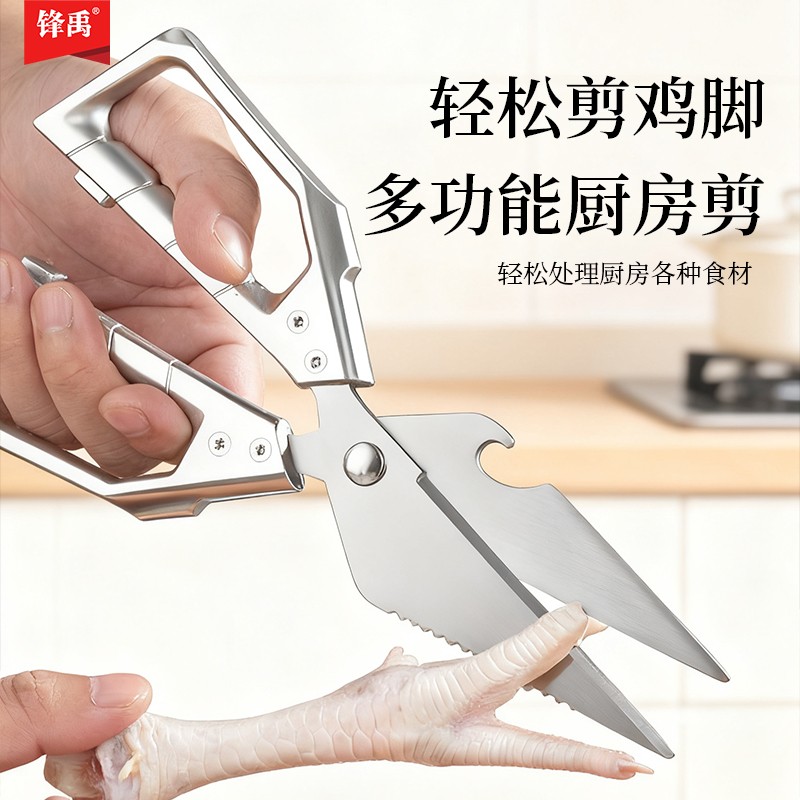 【同款强力鸡骨剪刀】强力大头剪加厚多功能剪鸡鸭鱼鹅等家用厨房剪