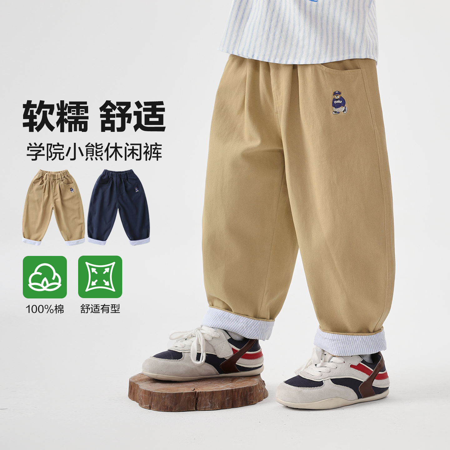 男童学院小熊系列全棉休闲长裤新款儿童宝宝春秋裤子春季U17372