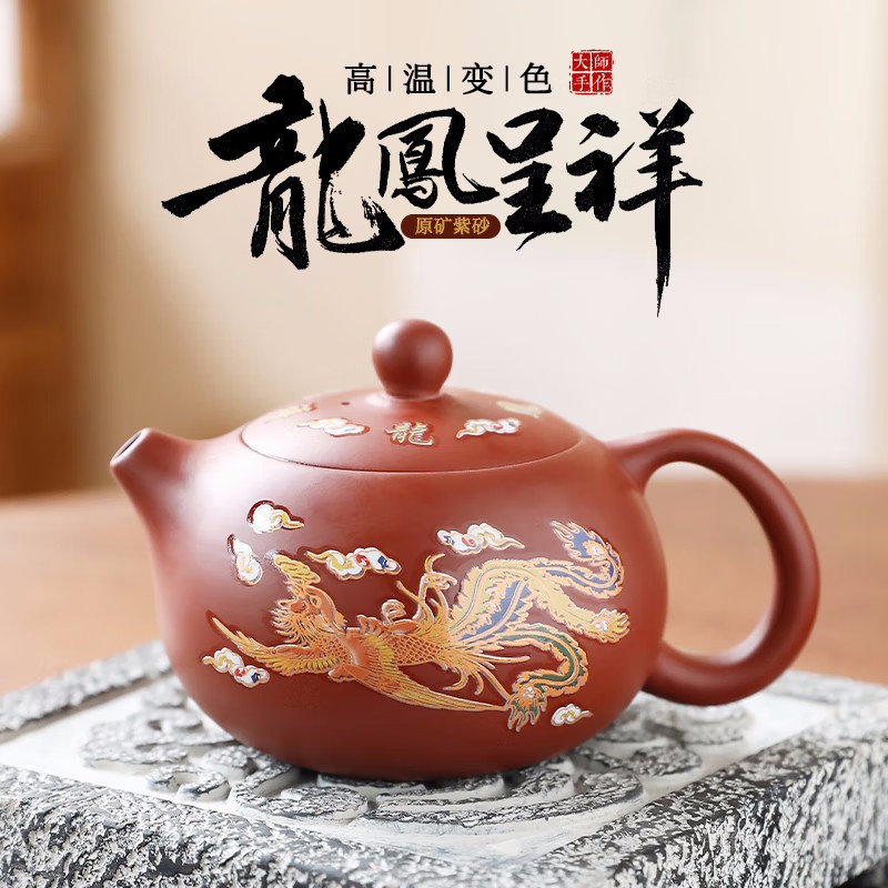 龙凤呈祥紫砂凤鸣壶变色紫砂壶纯手工大容量泡茶壶大号家用茶具