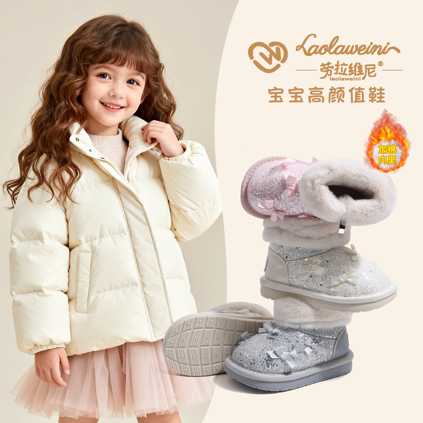 女童雪地靴儿童水晶靴子冬季女孩厚绒加绒宝宝防滑大棉鞋LLWN1069