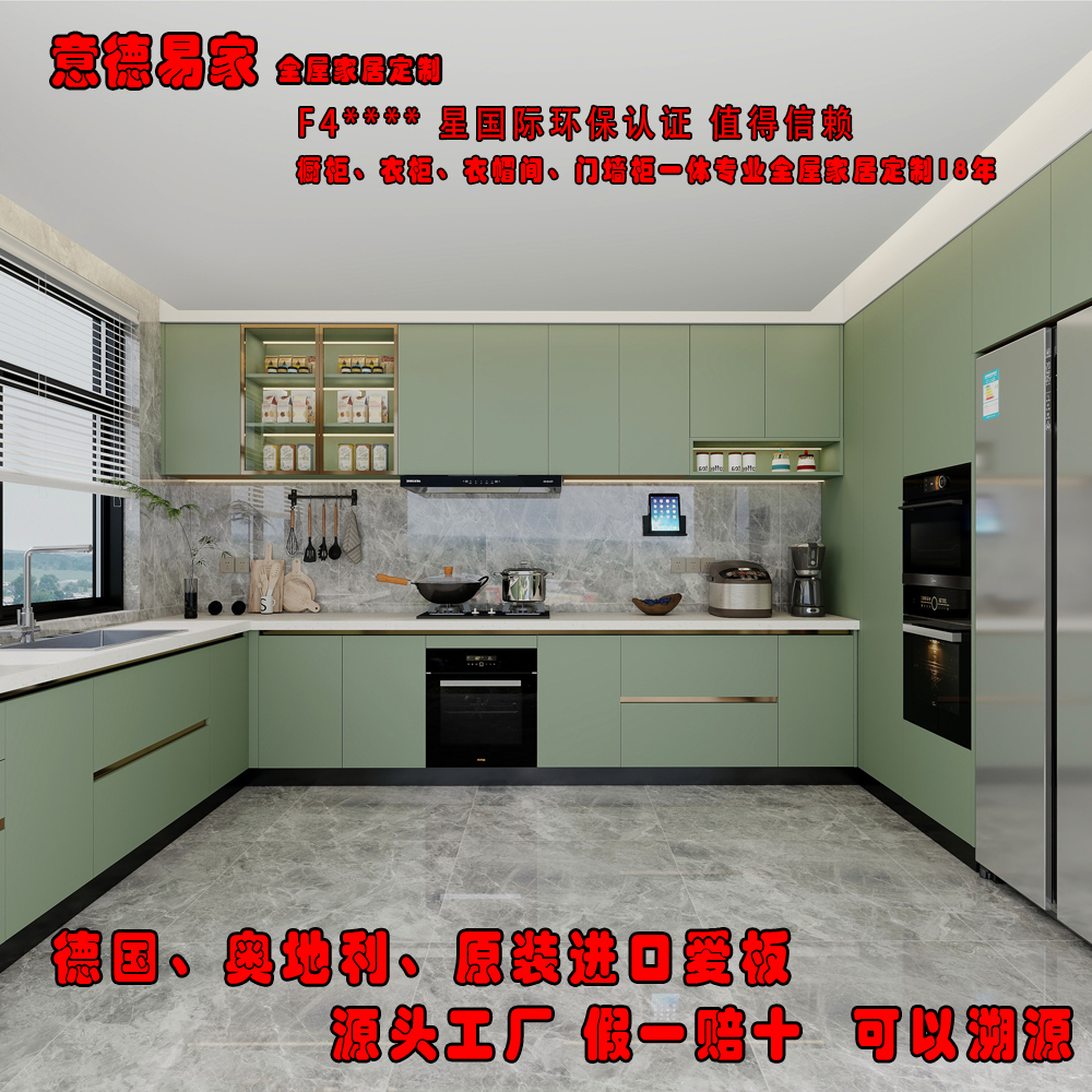 意德易家上海进口爱格板可丽芙橱柜衣柜门墙柜一体石英石全屋定制