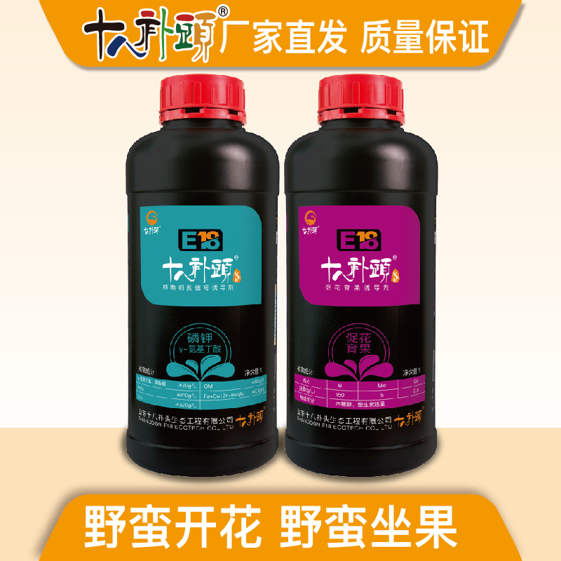 十八补頭蛮花蛮果套餐大包装授粉促花提高坐果率膨果提质增产正品