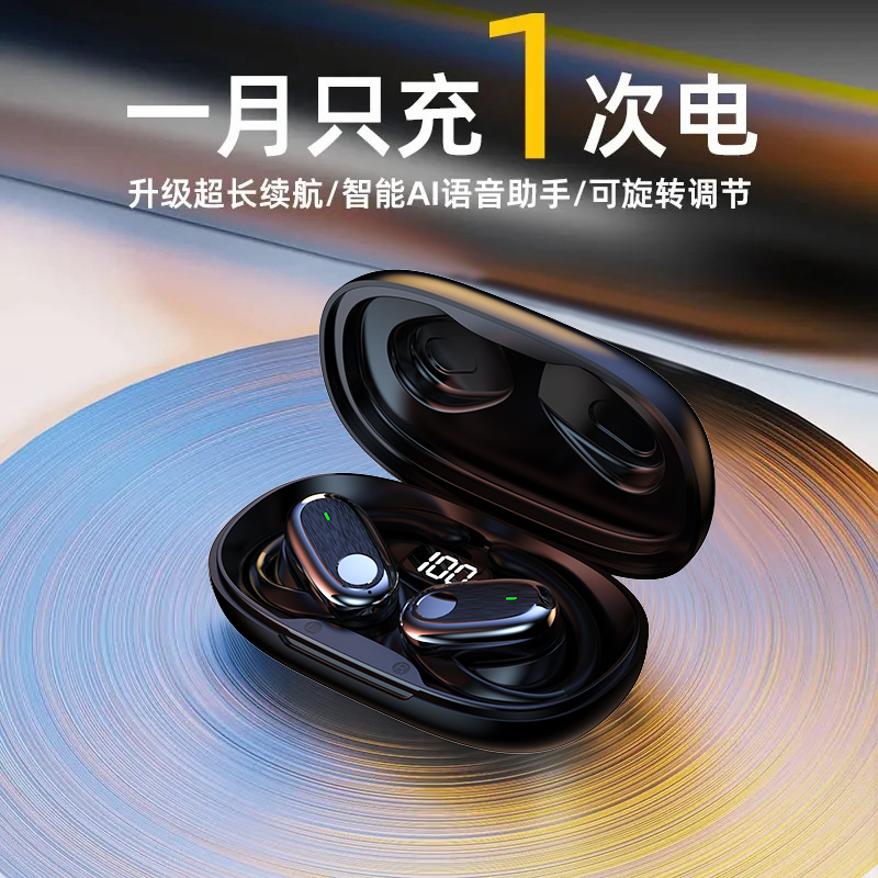 【柏林之声】2025潮款开放式无线运动耳机久戴不痛超长续航蓝牙耳机