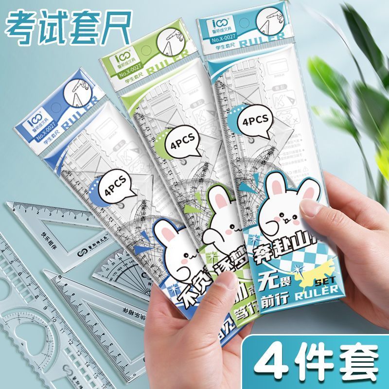 尺子四件套考试高清透明专用尺子套装套尺小学生三角尺量角器批发