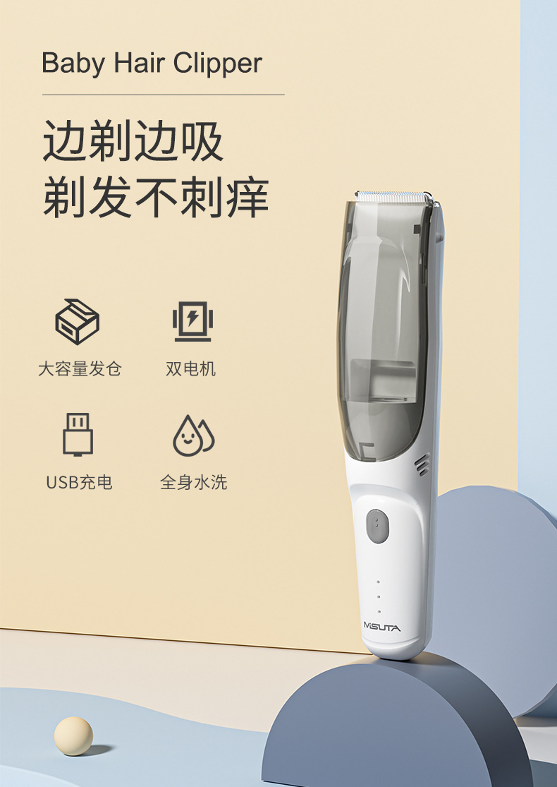 婴童吸发理发器宝宝电推子轻音儿童剃发婴儿电推剪充电式送围布