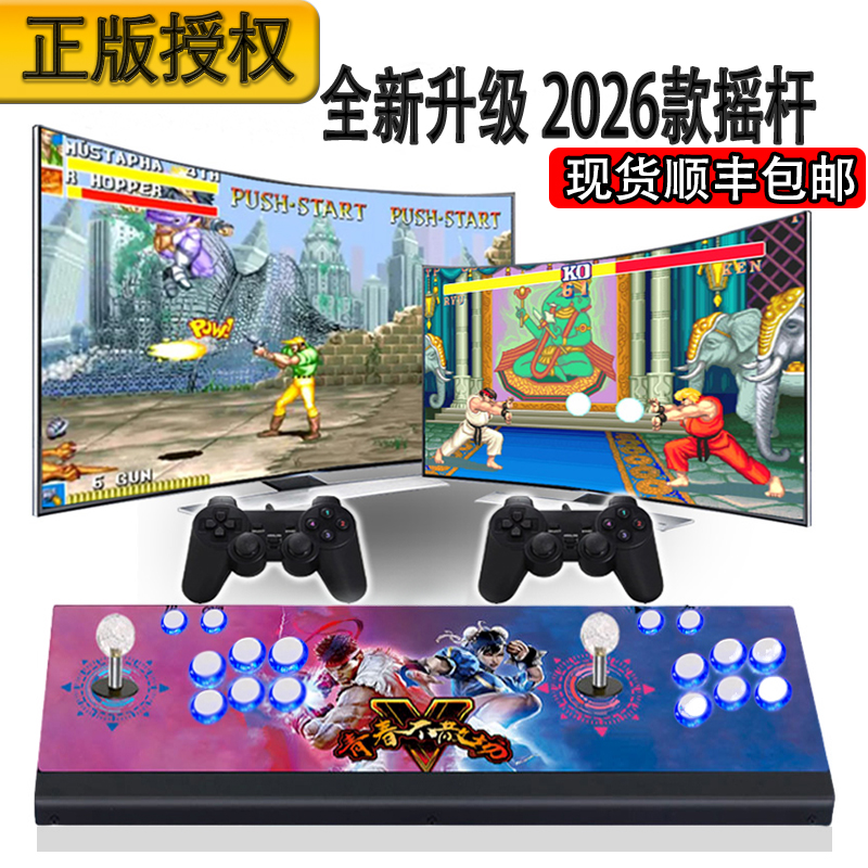 潘多拉摇杆游戏机街机一体家用双人怀旧经典游戏全新升级30000款