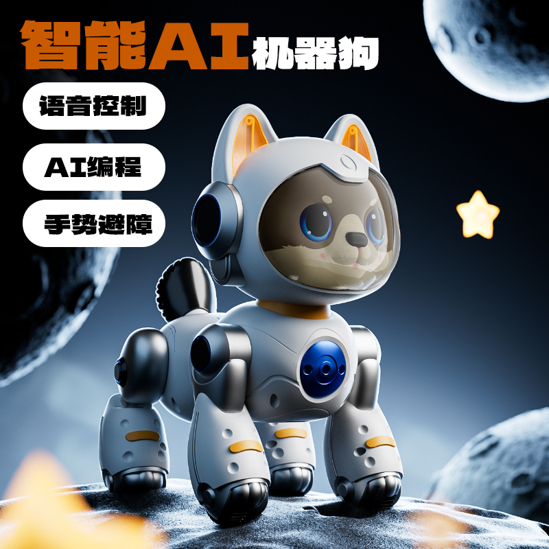 AI智能机器狗语音控制手势遛狗儿童玩具猫电动遥控走路会叫机器人