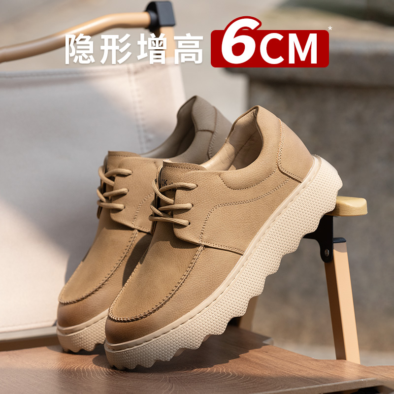舒乐高男士6cm隐形内增高男鞋时尚百搭增高鞋男工装休闲板鞋透气