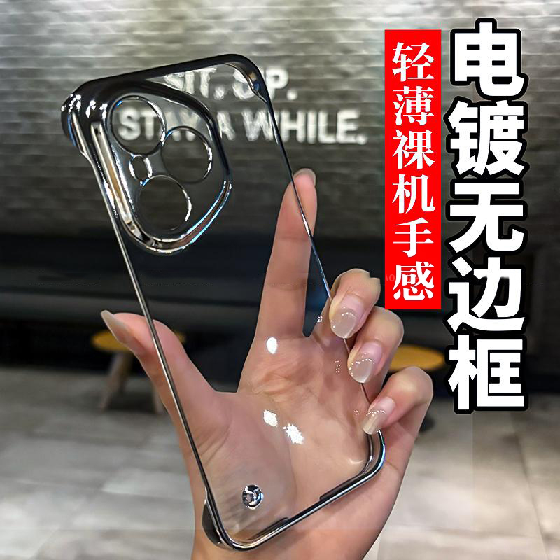 电镀超薄无边框适用于荣耀400/300pro/200手机壳简约透明轻奢防摔