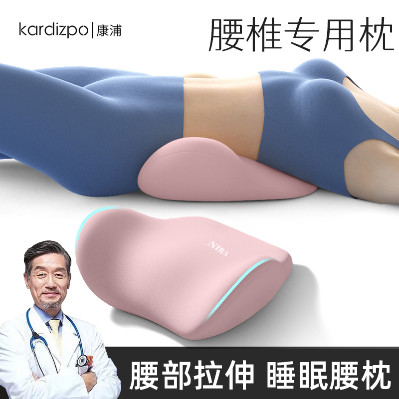 腰垫睡觉腰枕人体工学护腰腰椎平躺神器垫腰腰突睡眠专用腰托床上