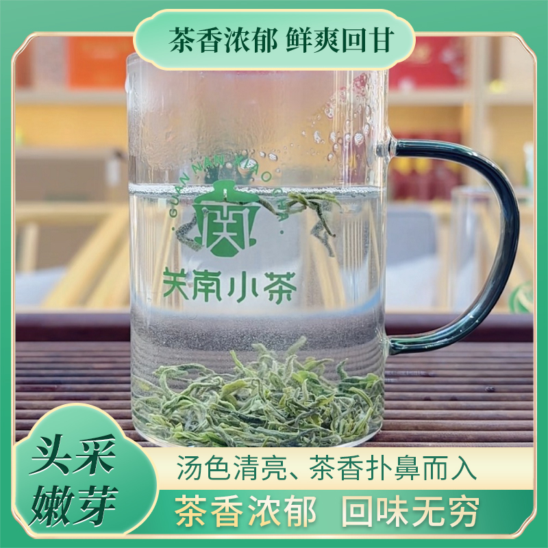 关南小茶5号2025新茶绿茶陕西正宗紫阳富硒茶手工明前特级翠峰