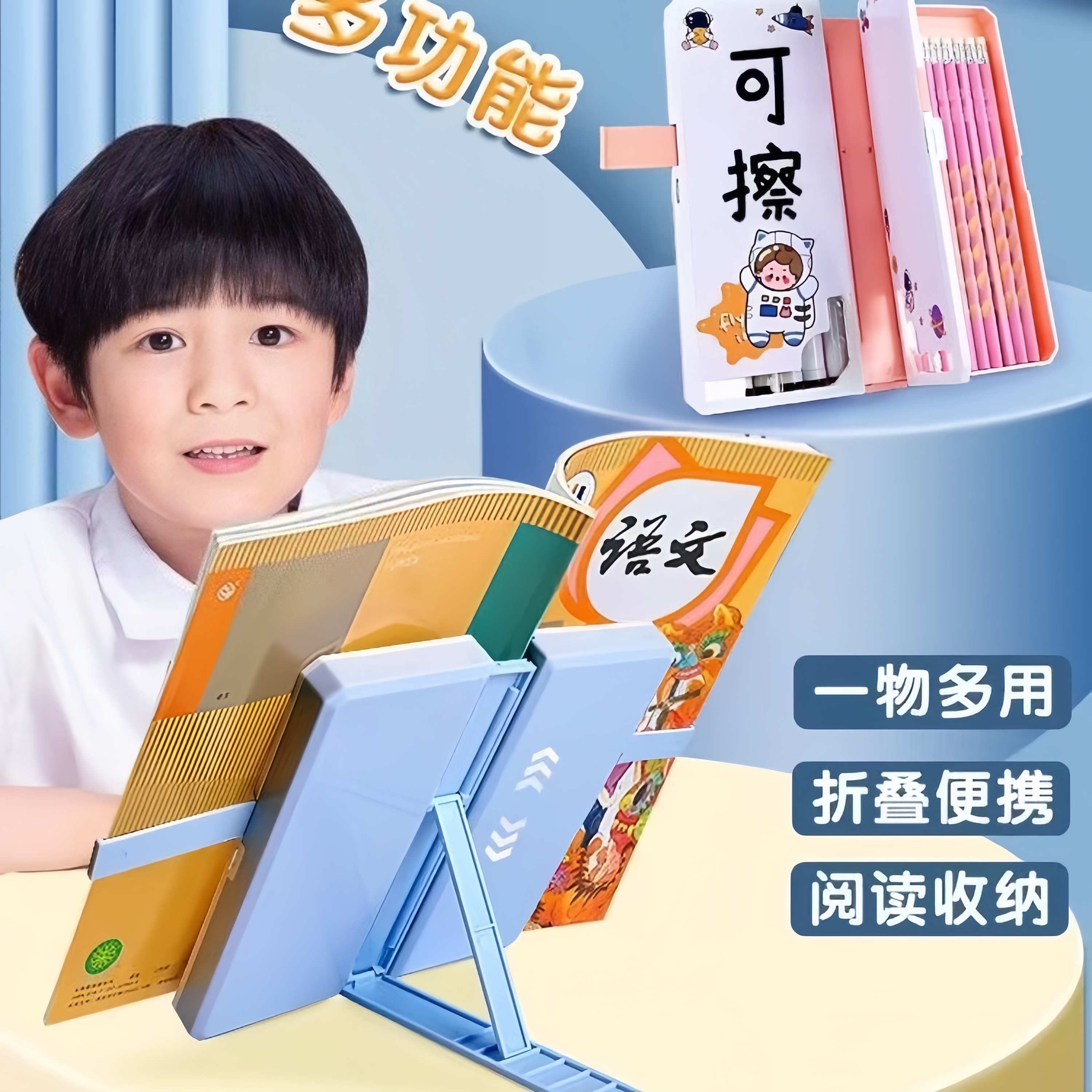 多功能阅读书架铅笔盒创意新款高科技可调节升降阅读书架文具盒