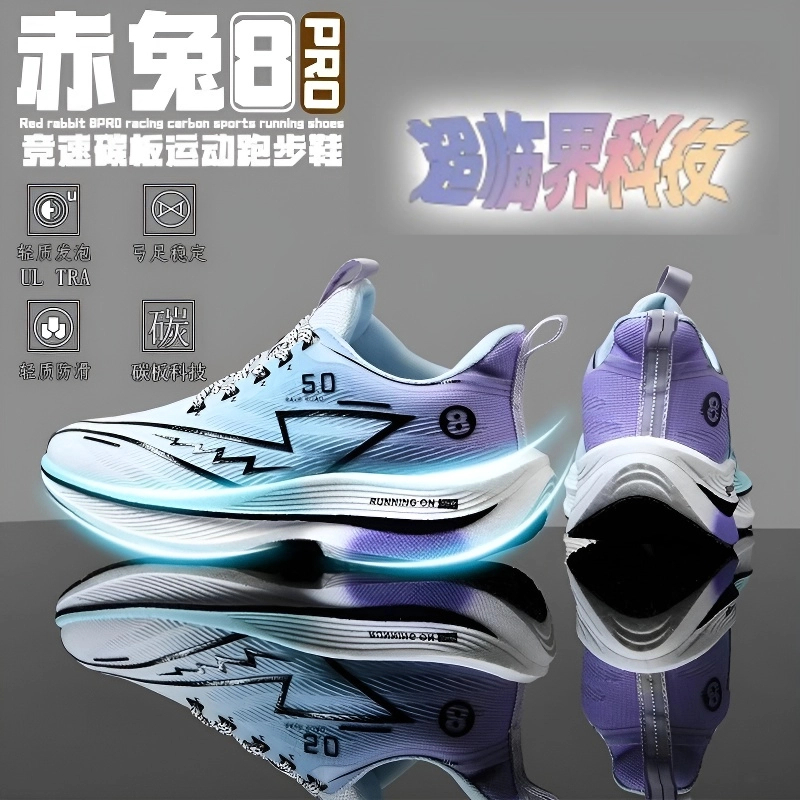 夏季赤兔8PRO碳板跑鞋休闲青少年运动鞋学生大童竞速防滑跑步鞋