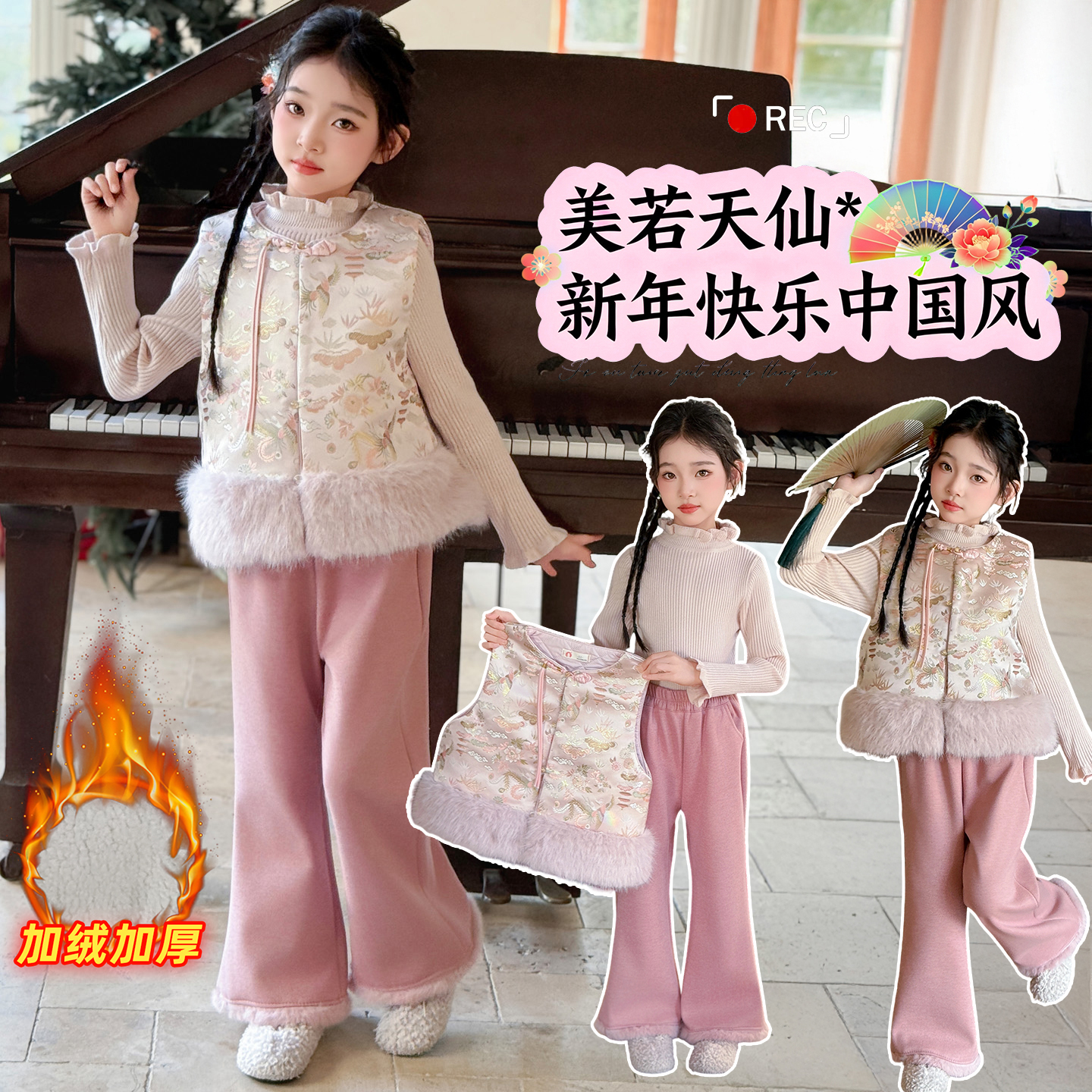 女童冬季套装2025新款拜年服女孩中国风加绒马甲三件套唐装儿童