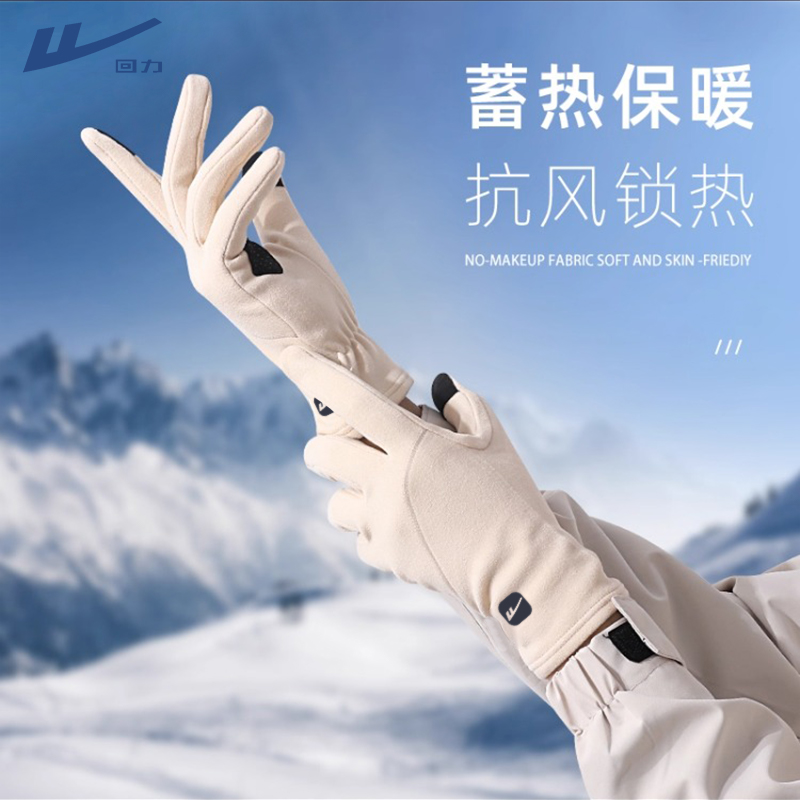 回力滑雪手套女冬季可触屏摩托车德绒内胆户外骑行运动防风寒防滑