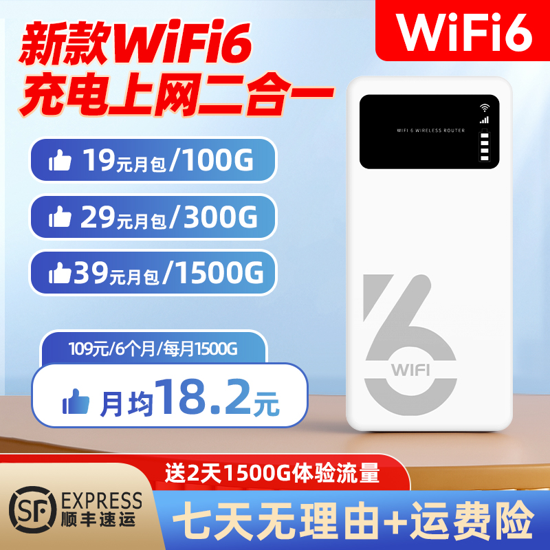 新款宝移动随身WiFi路由器，流量多网速快，随身wifi推荐第一名