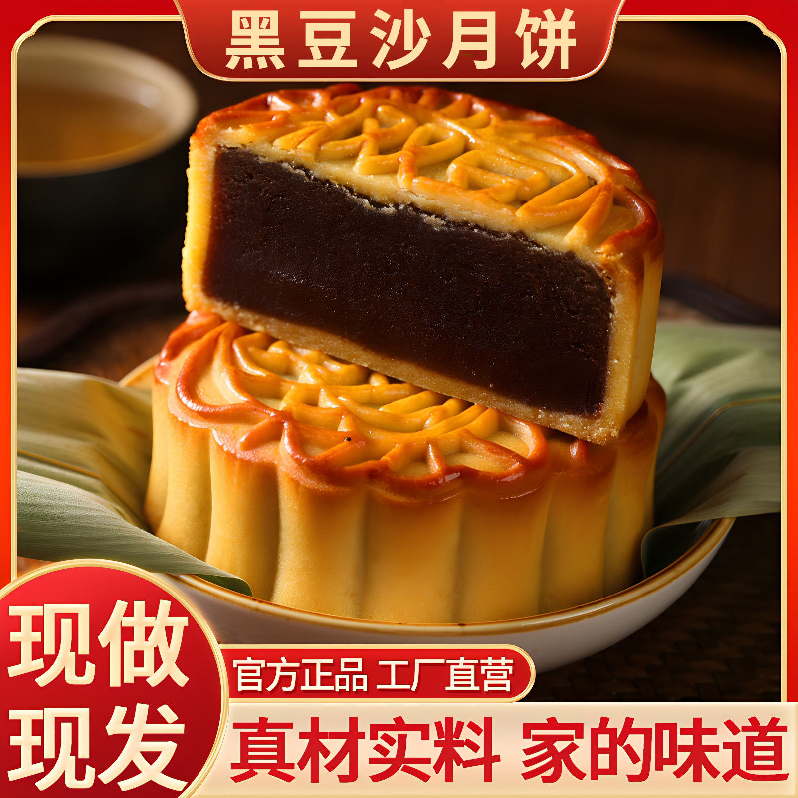 【100克】广式月饼黄庄月饼黑豆沙月饼传统解馋零食手工月饼中秋节