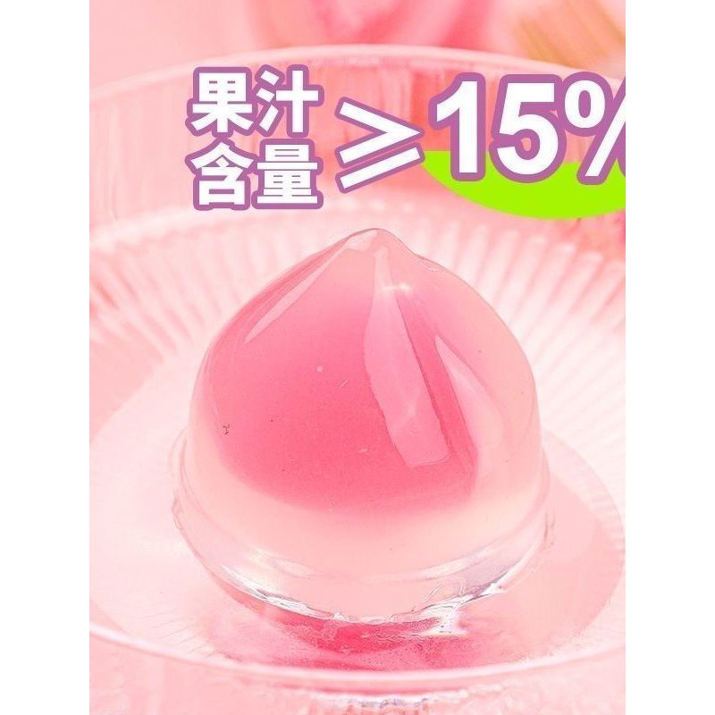 爆浆果冻白桃味水晶蒻蒟夹心果冻添加果汁儿童办公休闲零食批发