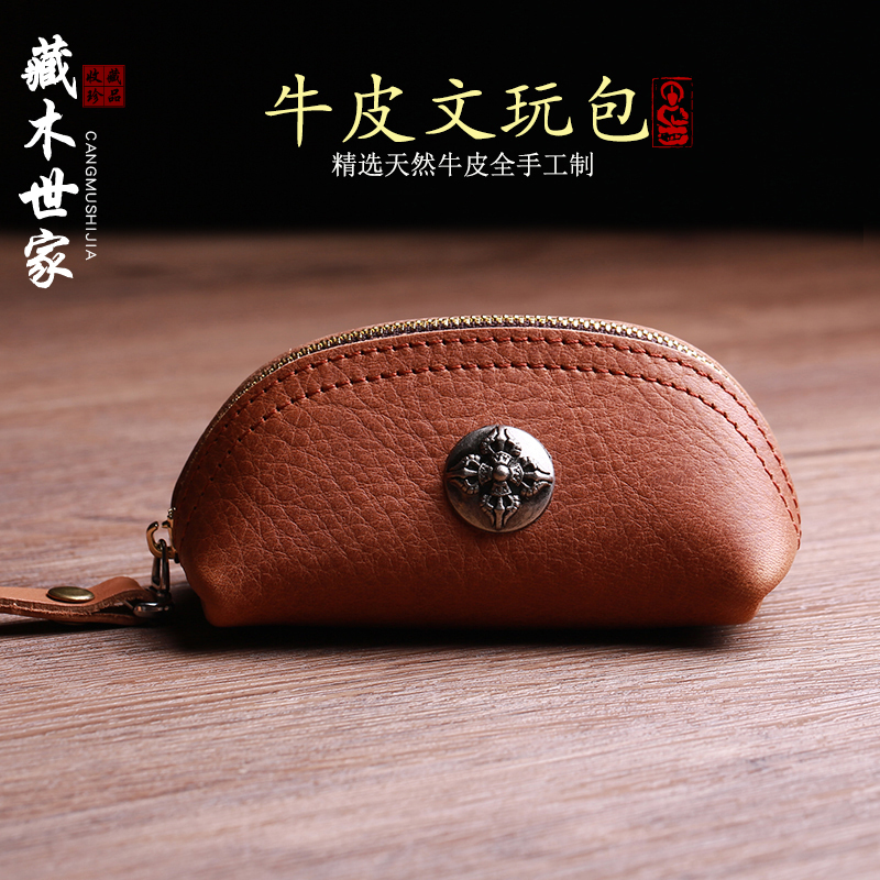 首饰袋 高端牛皮文玩袋文玩包核桃专用收纳包玉石便携随身真皮